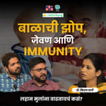 Child’s Growth &amp; Nutrition | Dr. Kiran Fadtare-Gharge | EP 148 TATS With Shardul &amp; Omkar #amuktamuk