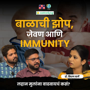 Child’s Growth &amp; Nutrition | Dr. Kiran Fadtare-Gharge | EP 148 TATS With Shardul &amp; Omkar #amuktamuk