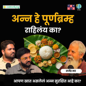 Modern Farming & Nutrition | @nisargmitrafarm | TATS With Shardul & Omkar EP-149 #amuktamuk
