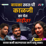 Women’s Diet Mistakes We Ignore । Amita Gadre । TATS With Shardul & Omkar #marathipodcast #amuktamuk