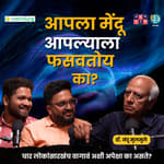 Why Our Brain Makes Wrong Decisions | Dr.Nandu Mulmule | TATS With Shardul &amp; Omkar #amuktamuk