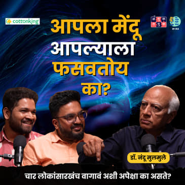 Why Our Brain Makes Wrong Decisions | Dr.Nandu Mulmule | TATS With Shardul &amp; Omkar #amuktamuk