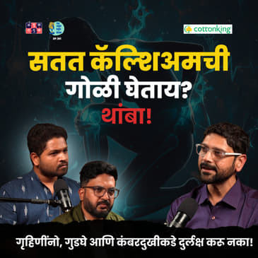 How to reduce joint pain? | Dr. Abhijit Agashe|The Amuk Tamuk Show with Shardul and Omkar #amuktamuk