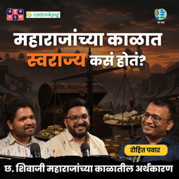 Chh. Shivaji Maharaj &amp; Swarajya | Rohit Pawar | TATS with Shardul and Omkar #amuktamuk