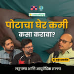 Obesity, Stress &amp; Diet | Dr. Mukund Sabnis | The Amuk Tamuk Show with Omkar &amp; Shardul #amuktamuk