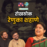 Parenting, Relationship | Candid With Renuka Shahane | TATS with Shardul & Omkar #amuktamuk