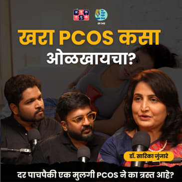 PCOS is wrongly diagnosed in 80% cases | Dr. Sarika Junjare | TATS with Shardul &amp; Omkar #amuktamuk
