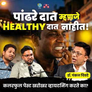 पांढरे दात म्हणजे हेल्दी दात? Dental Myths &amp; Care | Dr. Pankaj Chivte | TATS with Shardul &amp; Omkar