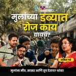 Is Your Child Eating Right? I Amita Gadre I The Amuk Tamuk Show With Shardul &amp; Omkar #amuktamuk