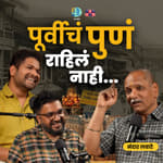 The Untold History of Pune । Mandar Lawate । The Amuk Tamuk Show with Shardul &amp; Omkar