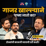 How to reduce stress on eyes due to screens?। Dr.Sourabh Patwardhan| TATS with Shardul &amp; Omkar