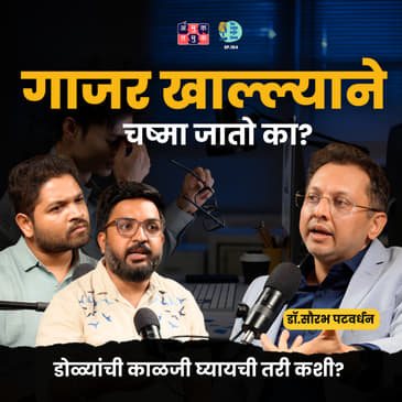 How to reduce stress on eyes due to screens?। Dr.Sourabh Patwardhan| TATS with Shardul &amp; Omkar