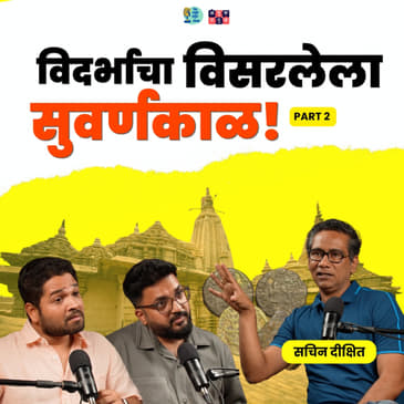 Untold History of Vidharbha । Part 2 | Sachin Dixit | The Amuk Tamuk show with Omkar & Shardul