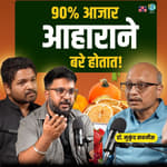 Ayurveda &amp; Modern Lifestyle | Dr. Mukund Sabnis | The Amuk Tamuk Show with Omkar &amp; Shardul
