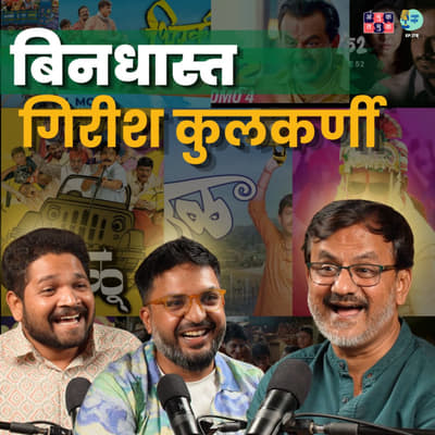 Candid with Girish Kulkarni | The Amuk Tamuk show with Shardul &amp; Omkar