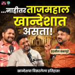How Khandesh Shaped Maharashtra’s History | Indraneel Bankapure | TATS with Omkar &amp; Shardul