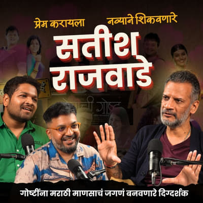 Candid with Satish Rajwade | The Amuk Tamuk Show with Shardul & Omkar