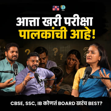 Are schools even relevant today? | Amruta Langs | Amuk Tamuk show with Shardul & Omkar