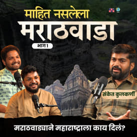 Untold History Of Marathwada | Sanket Kulkarni | TATS with Omkar & Shardul