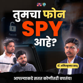 The Reality of Data Privacy | Dr. Amitkumar Khatu | TATS with Omkar & Shardul #amuktamuk