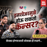 Breast Cancer Myths and Facts | Dr. Pranjali Gadgil | TATS with Omkar & Shardul #amuktamuk