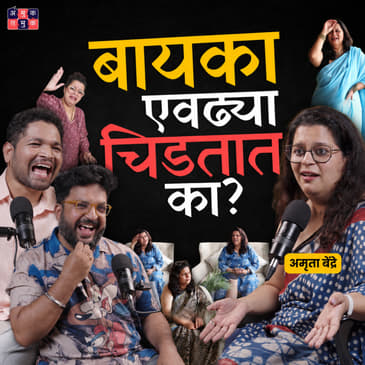 Candid with Amruta Bendre | The Amuk Tamuk Show with Shardul & Omkar