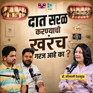 Dental Health Explained | Dr. Sonali Deshmukh | The Amuk Tamuk Show with Shardul and Omkar