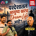 The Reality of NRI Life | Dr. Nandu Mulmule | The Amuk Tamuk Show with Shardul and Omkar
