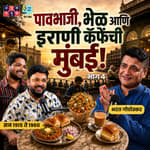 How Mumbai Shaped Modern India | Part 4 | Bharat Gothoskar | TATS with Omkar & Shardul