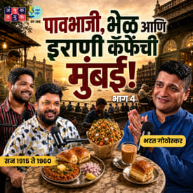 How Mumbai Shaped Modern India | Part 4 | Bharat Gothoskar | TATS with Omkar & Shardul