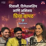 Candid with Priya Bapat | दिवाळी, Relationship आणि अभिनय | MarathiPodcast
