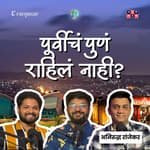 Changing Pune and its Real Estate | TATS EP 22 | Aniruddha Ranjekar, Omkar, Shardul |Marathi Podcast