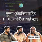 Fad about IT jobs outside Metros| TATS EP 23| @firstbitsolutions Vinayak Ujalambe| Marathi Podcast