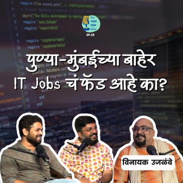 Fad about IT jobs outside Metros| TATS EP 23| @firstbitsolutions Vinayak Ujalambe| Marathi Podcast