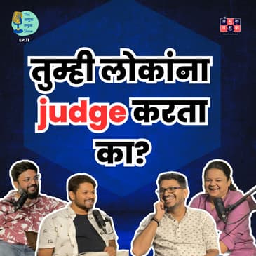 तुम्ही लोकांना judge करता का? | TATS EP 11 | Marathi Podcast | #Judgemental #MarathiPodcast