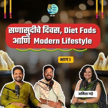 Festivals, Diet Fads and Modern Lifestyle | PART 1| Amita Gadre | Marathi Podcast | TATS EP 19
