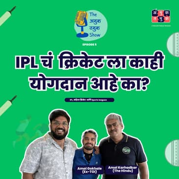 IPL's impact globally, Women's cricket and Sports Leagues | TATS EP 05 | @CCBKMarathi | Shardul Kadam