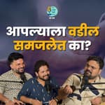 आपल्याला वडील समजलेत का? | Ganesh Joshi | TATS EP 59 | Marathi Podcast #AmukTamuk #FathersDay
