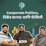 Corporate Politics, Weekend Culture and Family | TATS EP 17 | Chetan Muley | #MarathiPodcast