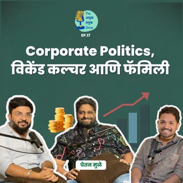 Corporate Politics, Weekend Culture and Family | TATS EP 17 | Chetan Muley | #MarathiPodcast