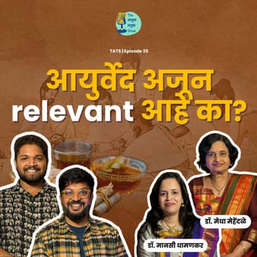 Is Ayurveda still relevant? | TATS EP 36 | Dr.Medha Mehendale | Dr.Manasi Dhamankar-Mehendale