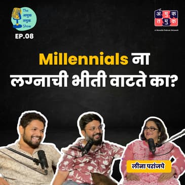 Relationship, Marriage and Millennials | TATS EP 8| Leenna Parannjpe, Omkar Jadhav, Shardul Kadam