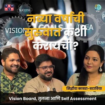 New Year Resolution, Self assessment | Siddhida Kabra-Batavia | TATS EP 94 #marathipodcast