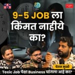 Job, Stress, Entrepreneurship | Chetan Muley | TATS | Shardul Kadam, Omkar Jadhav #marathipodcast