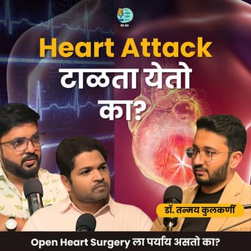 Heart Attack टाळता येतो का? | Dr. Tanmay S Kulkarni। EP 83 | #HeartAttack #amuktamuk #MarathiPodcast