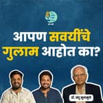 Understanding Habits | TATS EP 46 | Dr.Nandu Mulmule | Marathi Podcast #AmukTamuk #Habits
