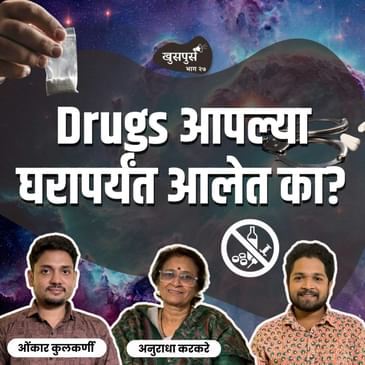 D*ug Addiction | Khuspus with Omkar | Anuradha Karkare & Omkar Kulkarni | Marathi Podcast #AmukTamuk
