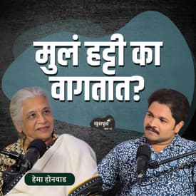 मुलांना शिस्त कशी लावायची ?| Khuspus with Omkar | Hema Honwad | Marathi Podcast #Discipline