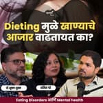 Eating disorders खाण्याचे आजार |Khuspus with Omkar|Dr.Bhooshan Shukla &amp; Amita Gadre|Marathi Podcast