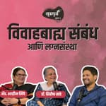 Extra Marital Affairs and Marriage | Khuspus with Omkar| EP 9|Dr. Shirisha Sathe, Adv. Shahin Shinde